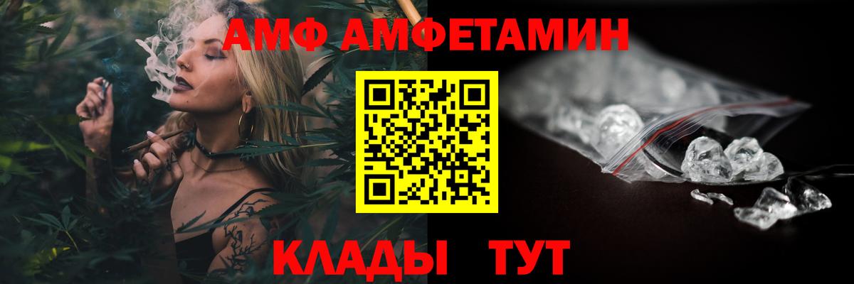 АМФ  Вход с VPN  Раменское  Амфетамин 97% 