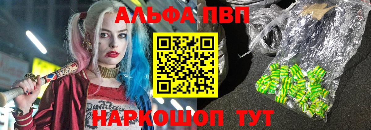Раменское  A-PVP СК  Вход с VPN  Alpha-PVP мука 