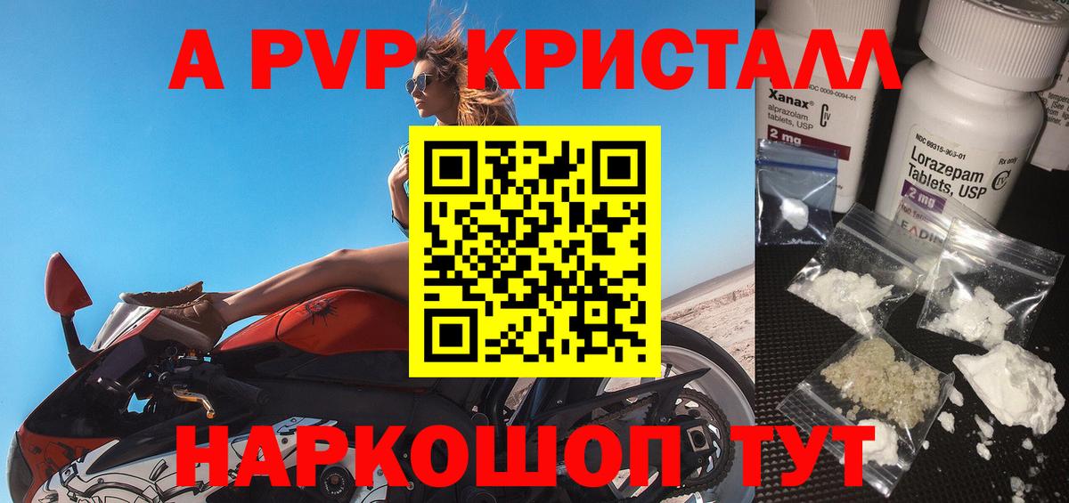 Alpha-PVP СК КРИС Раменское