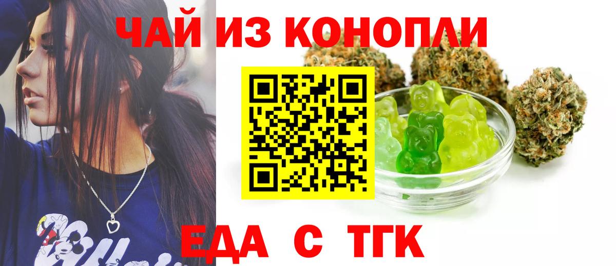 Раменское  Печенье с ТГК конопля  Вход с VPN 