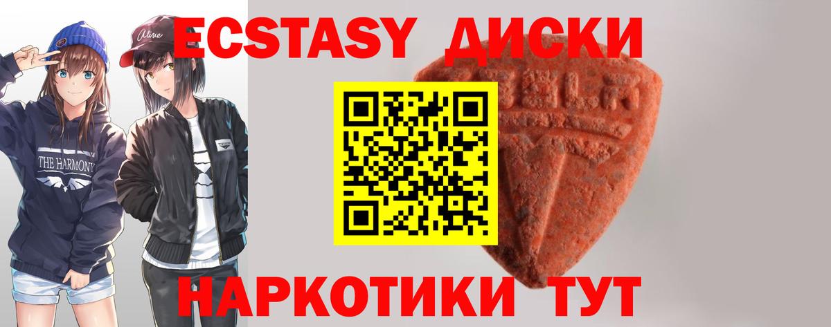 Раменское  продажа наркотиков  ЭКСТАЗИ 280 MDMA  Вход с VPN  ЭКСТАЗИ ешки 