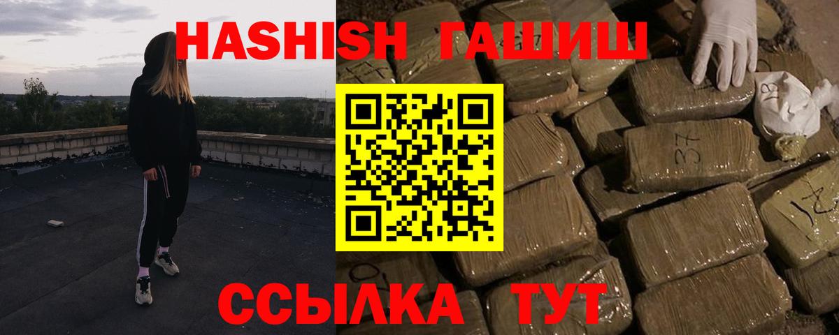 ГАШИШ  Вход с VPN  Раменское  ГАШИШ хэш  ГАШИШ убойный 