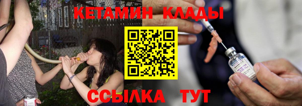 Кетамин VHQ Раменское