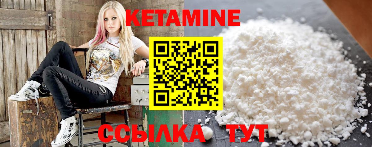 Кетамин ketamine  Кетамин VHQ  Вход с VPN  Раменское 