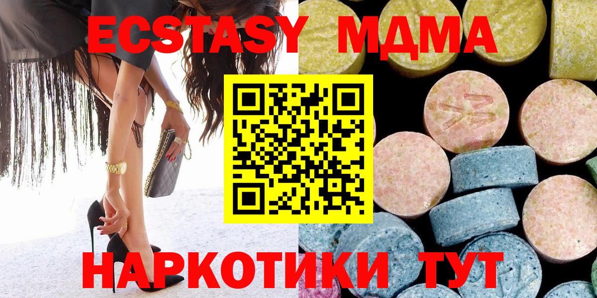 MDMA молли  МДМА Molly  Раменское  Вход с VPN 