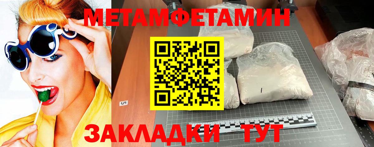 Первитин Декстрометамфетамин 99.9%  Вход с VPN  Раменское 