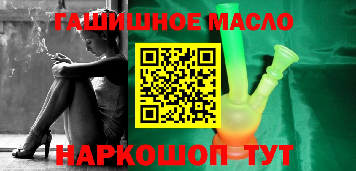 Раменское  ТГК вейп с тгк  ТГК Wax  что такое наркотик  Вход с VPN 