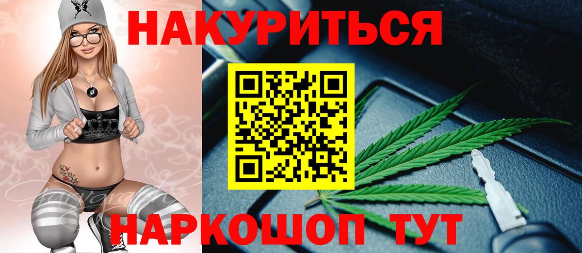 Канабис план Раменское
